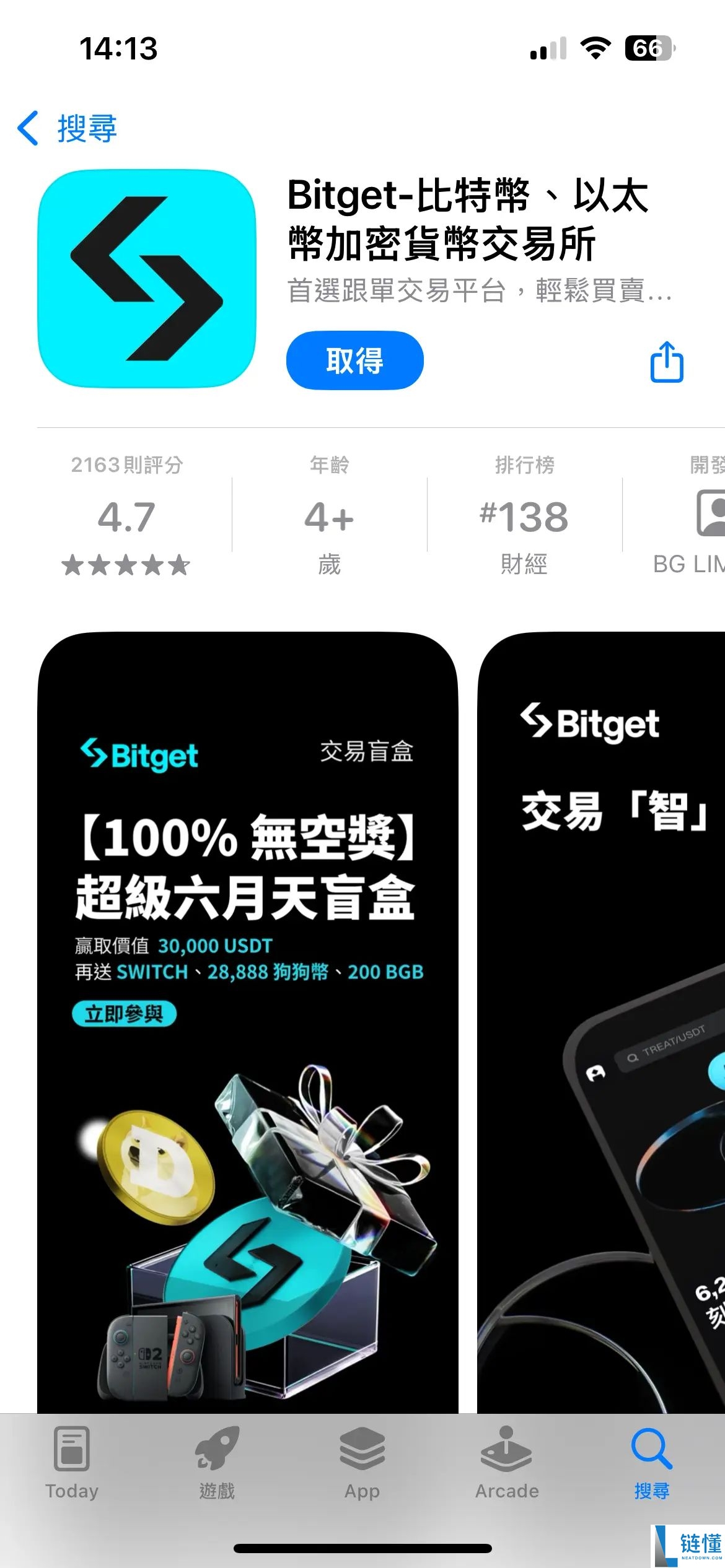 Bitget是什么交易所？Bitget注册、官网、KYC认证、官方APP下载、入金教程