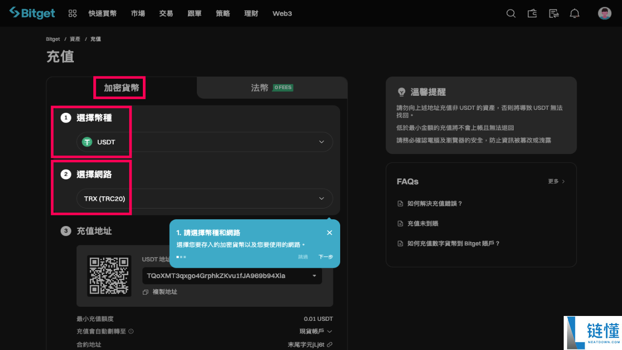 Bitget是什么交易所？Bitget注册、官网、KYC认证、官方APP下载、入金教程