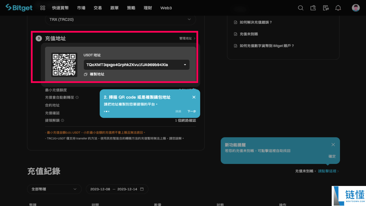 Bitget是什么交易所？Bitget注册、官网、KYC认证、官方APP下载、入金教程