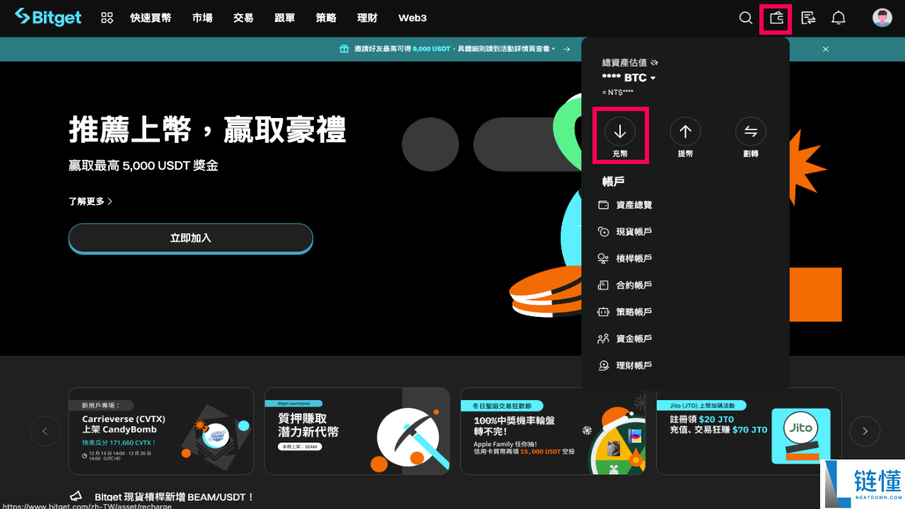 Bitget是什么交易所？Bitget注册、官网、KYC认证、官方APP下载、入金教程