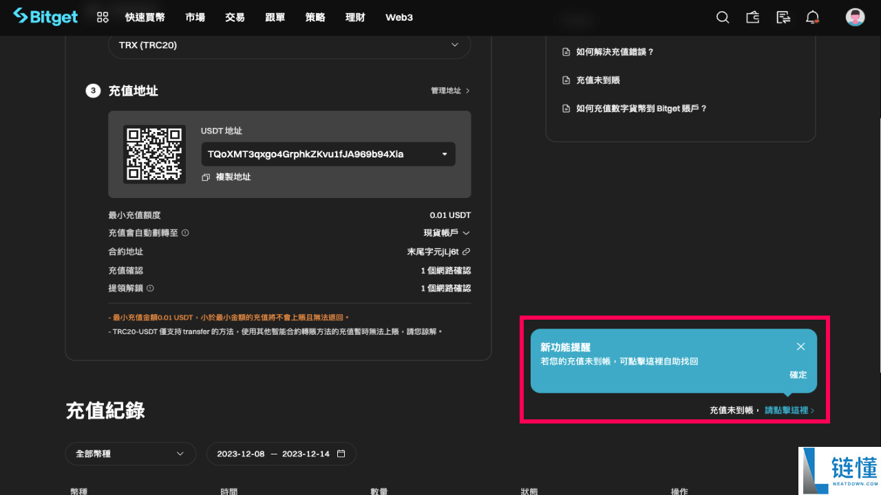 Bitget是什么交易所？Bitget注册、官网、KYC认证、官方APP下载、入金教程