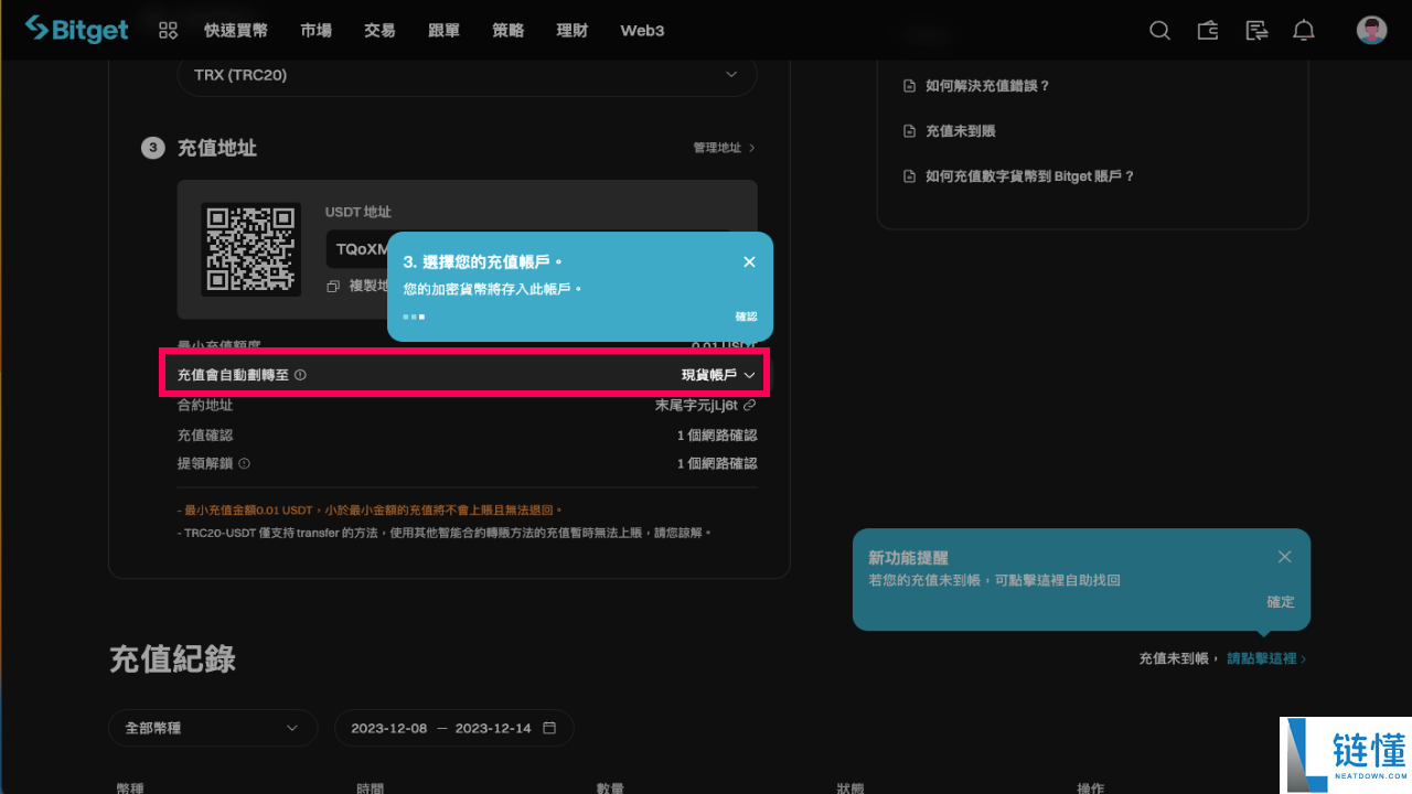 Bitget是什么交易所？Bitget注册、官网、KYC认证、官方APP下载、入金教程