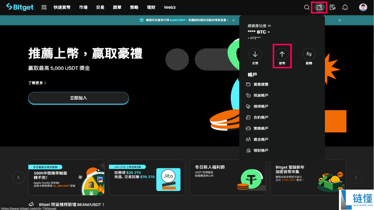 Bitget是什么交易所？Bitget注册、官网、KYC认证、官方APP下载、入金教程