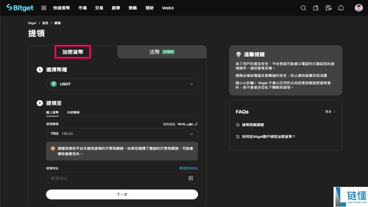 Bitget是什么交易所？Bitget注册、官网、KYC认证、官方APP下载、入金教程