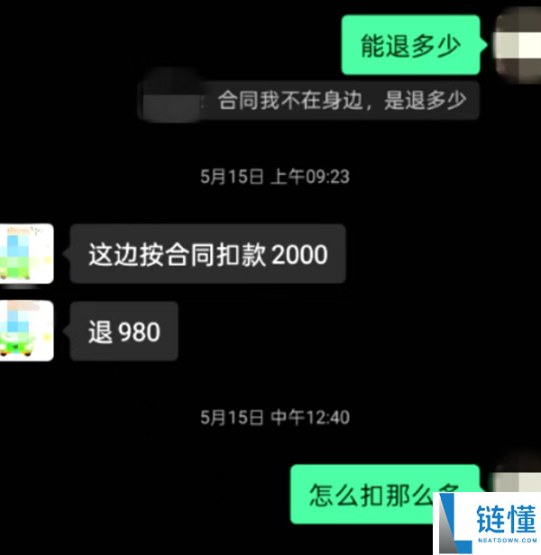 一节课没上扣走2000多元,多地学生遭受驾校退费霸王条目