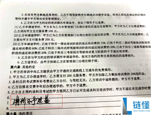 一节课没上扣走2000多元,多地学生遭受驾校退费霸王条目