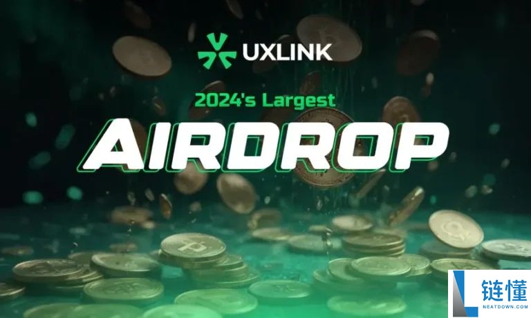 UXLINK是什么？UXLINK代币经济学、空投及未来展望