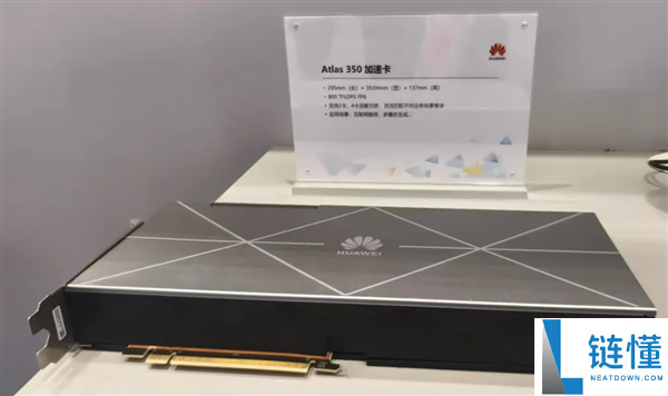 昇腾950PR加持,华为重磅发布新一代算力加快卡 机能近3倍于H20、支撑FP4