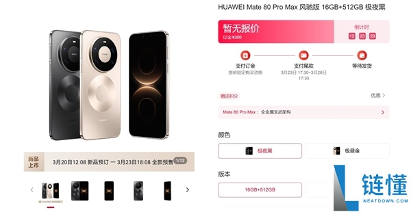 鸿蒙最强旗舰,华为首款电扇手机下周开卖：麒麟9030 Pro机能全开