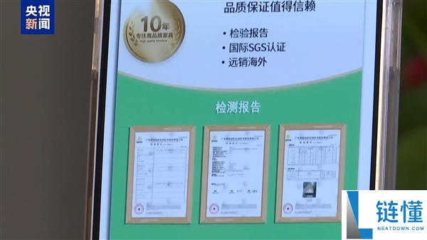 央视暴光网购家具甲醛检测圈套 专家教你识破假陈述