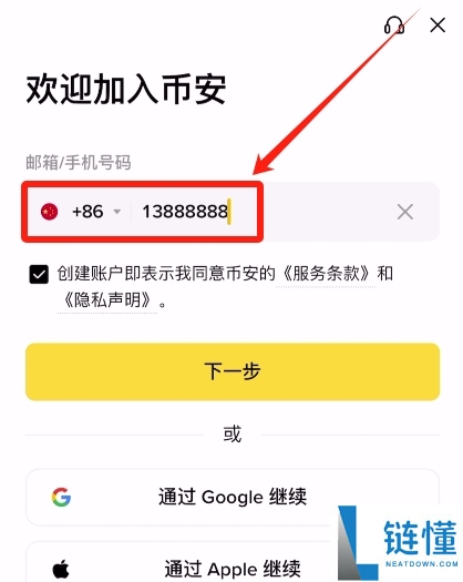 币 安是干什么的？总部在哪里？国内用户如何注册使用币 安APP？