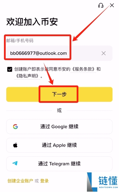 币 安是干什么的？总部在哪里？国内用户如何注册使用币 安APP？