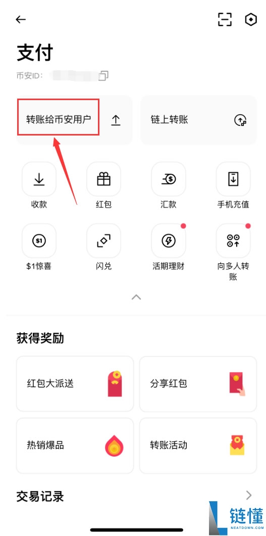 币 安是干什么的？总部在哪里？国内用户如何注册使用币 安APP？