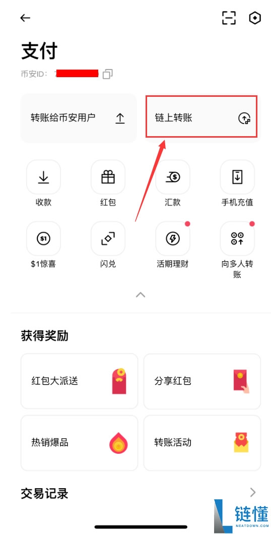 币 安是干什么的？总部在哪里？国内用户如何注册使用币 安APP？