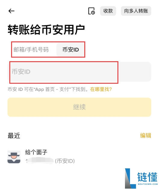 币 安是干什么的？总部在哪里？国内用户如何注册使用币 安APP？