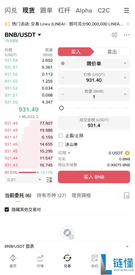 币 安是干什么的？总部在哪里？国内用户如何注册使用币 安APP？