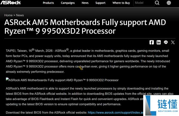 初次双CCD堆叠 208MB缓存,AMD锐龙9 9950X3D2不测被“官宣”