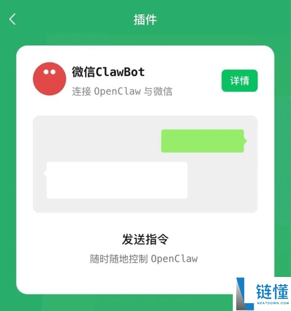 微信公布推出官方龙虾插件ClawBot,支撑接入OpenClaw 发个音讯就能挪用