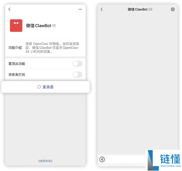 微信公布推出官方龙虾插件ClawBot,支撑接入OpenClaw 发个音讯就能挪用