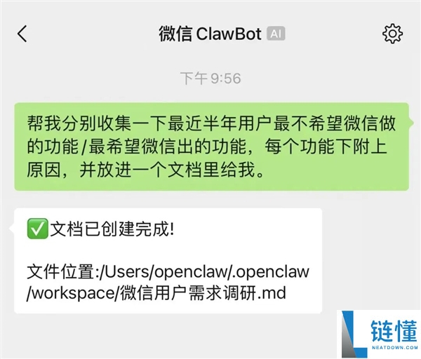 微信公布推出官方龙虾插件ClawBot,支撑接入OpenClaw 发个音讯就能挪用