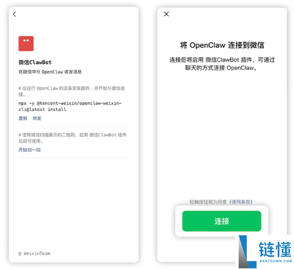 微信公布推出官方龙虾插件ClawBot,支撑接入OpenClaw 发个音讯就能挪用