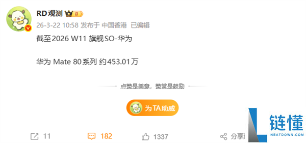 麒麟9030产能足够,华为Mate 80系列销量打破453万台