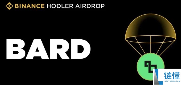 币安HODLer空投上线Lombard (BARD)，申购BNB以获得BARD空投！
