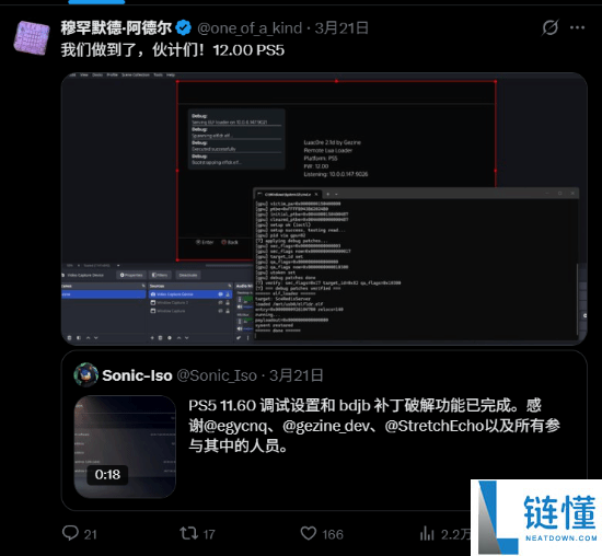 曝PS5破解获得严重打破,可完成功能揭秘
