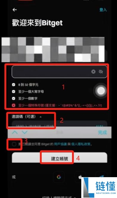 BitGet官方网站地址是什么？BitGet官方APP在哪下载？(2025年最新地址)