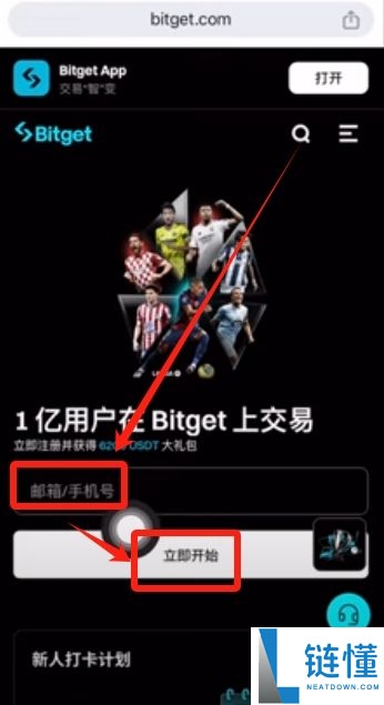 BitGet官方网站地址是什么？BitGet官方APP在哪下载？(2025年最新地址)