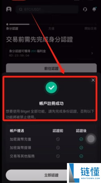 BitGet官方网站地址是什么？BitGet官方APP在哪下载？(2025年最新地址)