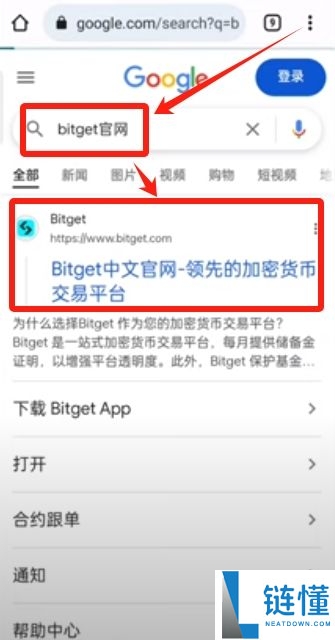 BitGet官方网站地址是什么？BitGet官方APP在哪下载？(2025年最新地址)