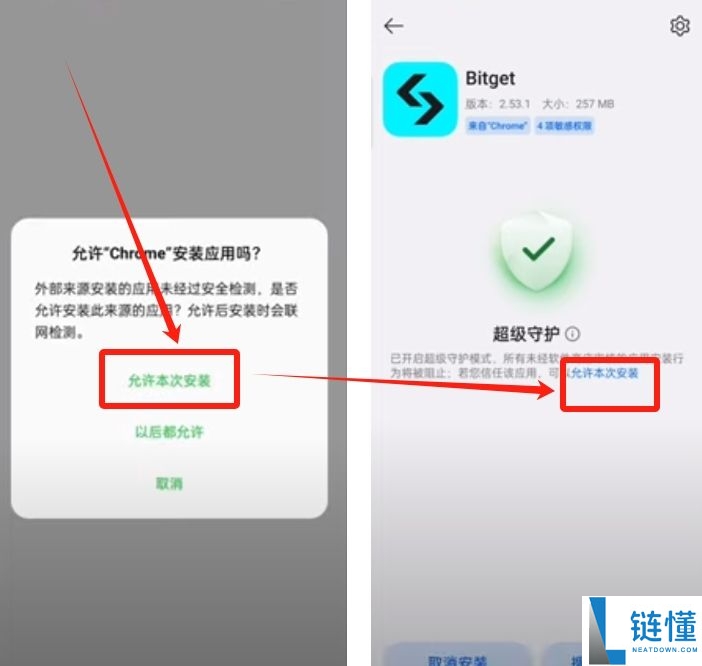 BitGet官方网站地址是什么？BitGet官方APP在哪下载？(2025年最新地址)