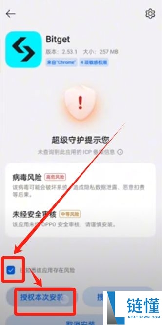 BitGet官方网站地址是什么？BitGet官方APP在哪下载？(2025年最新地址)