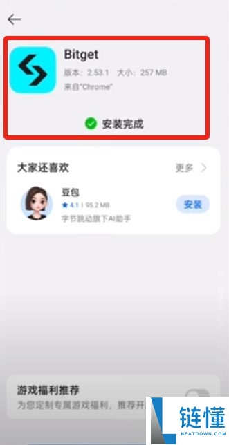 BitGet官方网站地址是什么？BitGet官方APP在哪下载？(2025年最新地址)