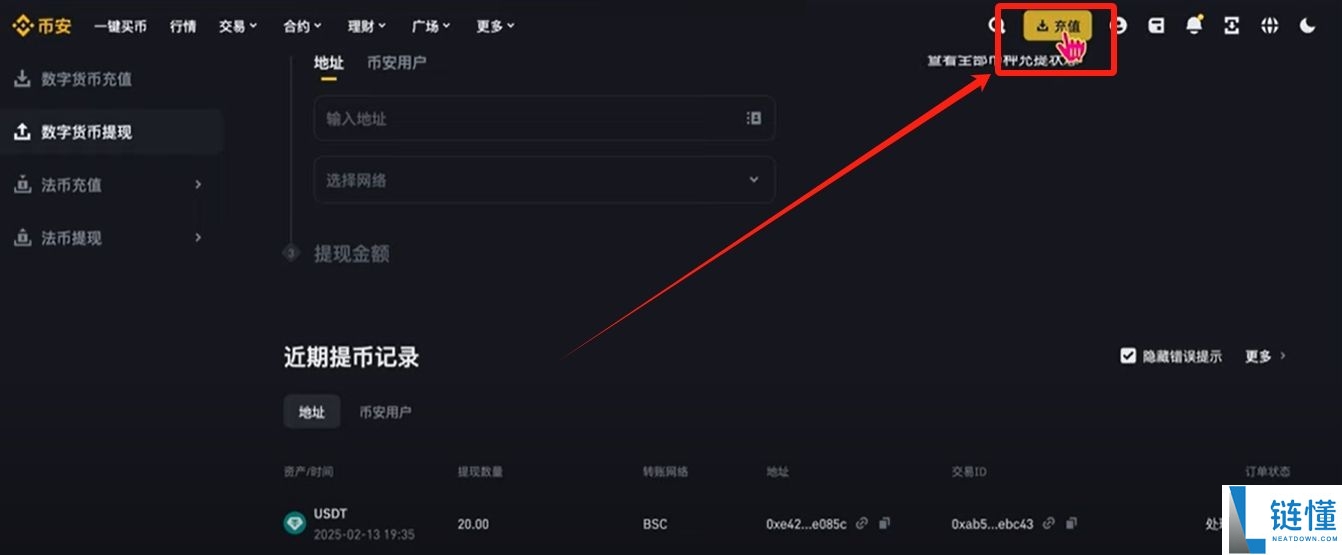 BitGet官方网站地址是什么？BitGet官方APP在哪下载？(2025年最新地址)
