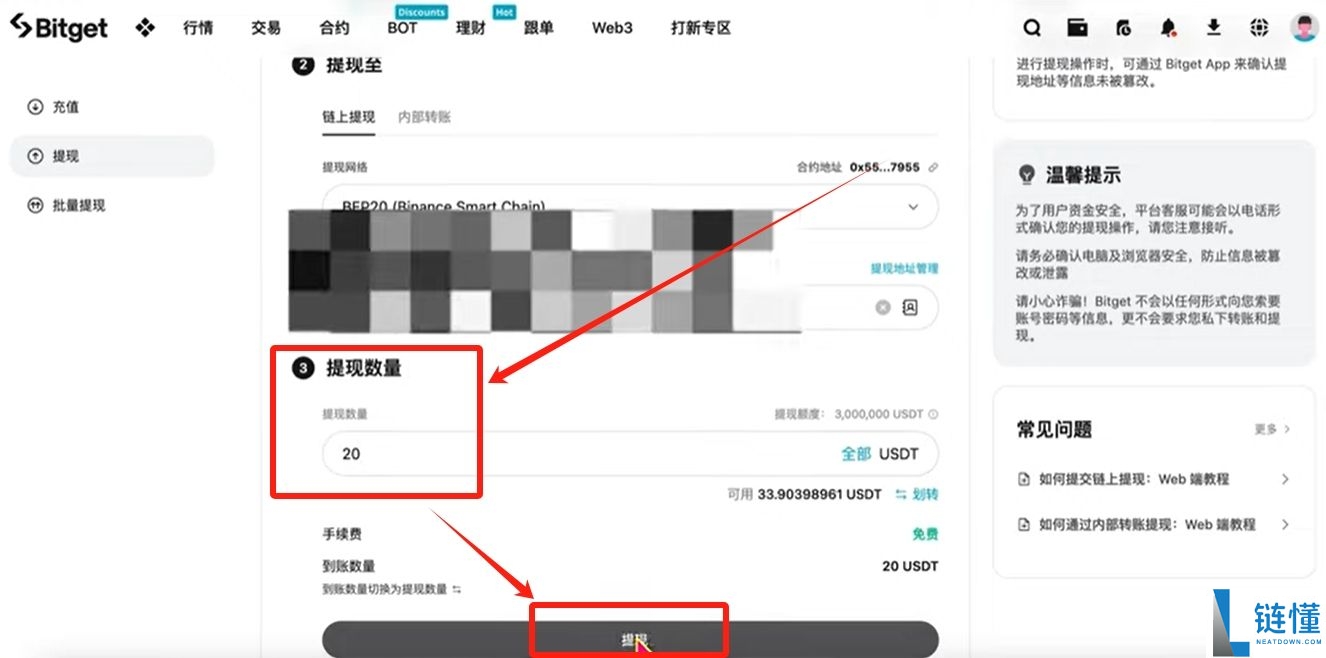 BitGet官方网站地址是什么？BitGet官方APP在哪下载？(2025年最新地址)