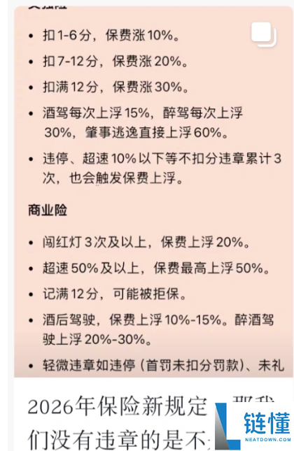 违章越多车险越贵,多家保险公司证明确有此事 律师给出说法
