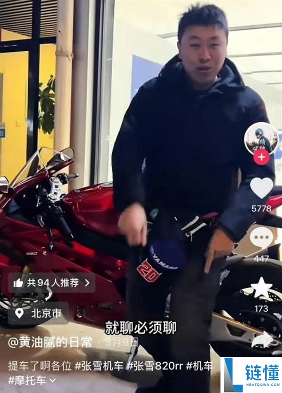 机车网红