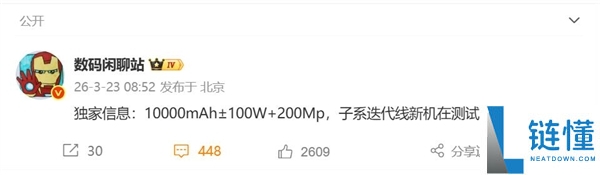 小米史上最大电量,REDMI首款10000mAh手机内测中：充电宝天塌了