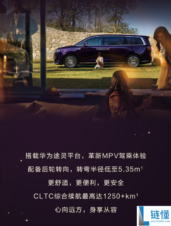 鸿蒙智行首款MPV,智界V9展车四月下旬进店：896线激光雷达上车