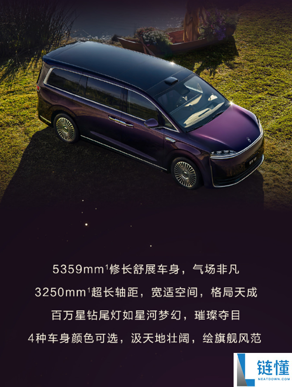 鸿蒙智行首款MPV,智界V9展车四月下旬进店：896线激光雷达上车
