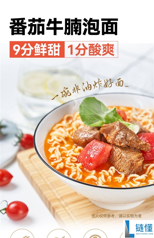 非油炸+可冲泡：五谷道场牛腩轻易面2.7元开学速囤
