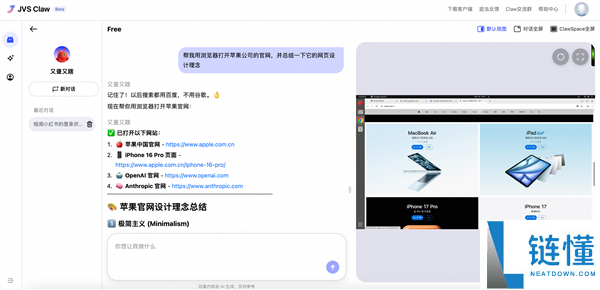 阿里回应“养虾PC”风闻：实为云电脑终端 暂无发布时候表