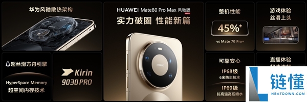 华为手机周全回归 华为春季全场景发布会汇总