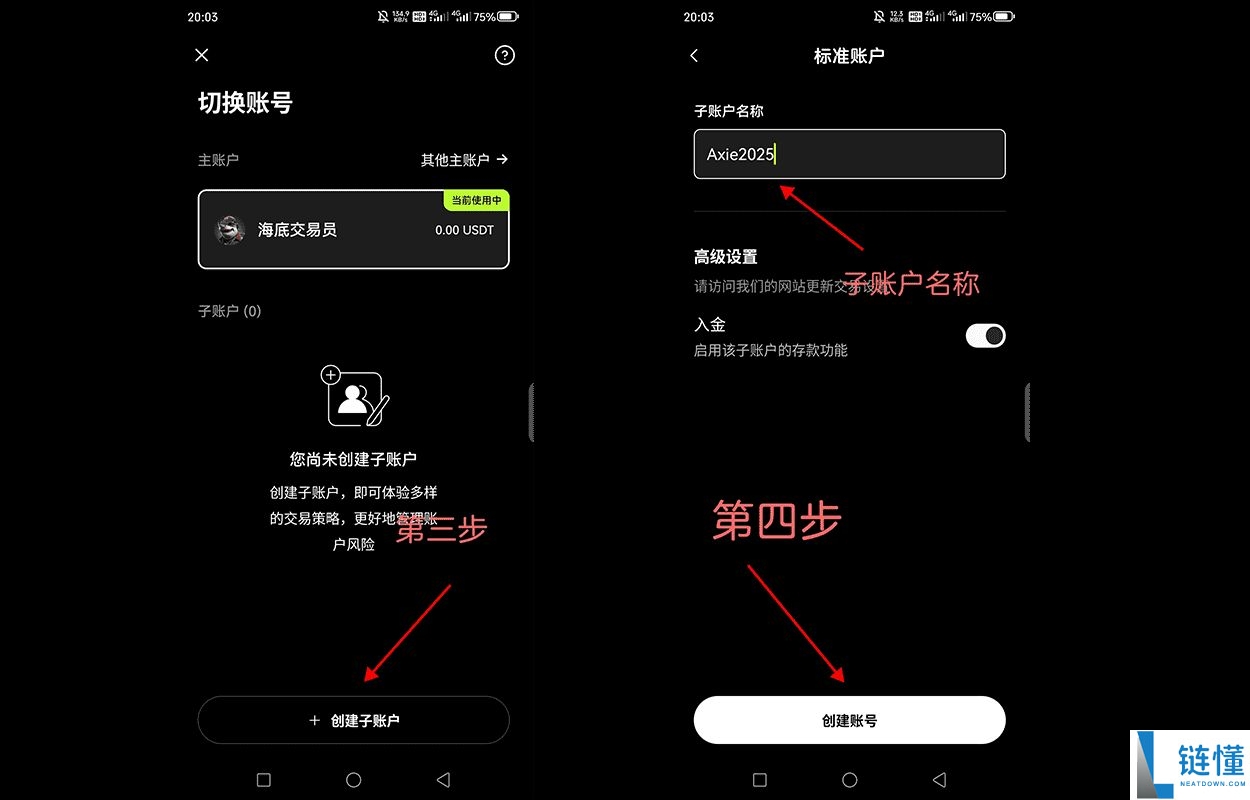 欧易交易所子账号是什么？如何创建OKX子账号？如何提币?