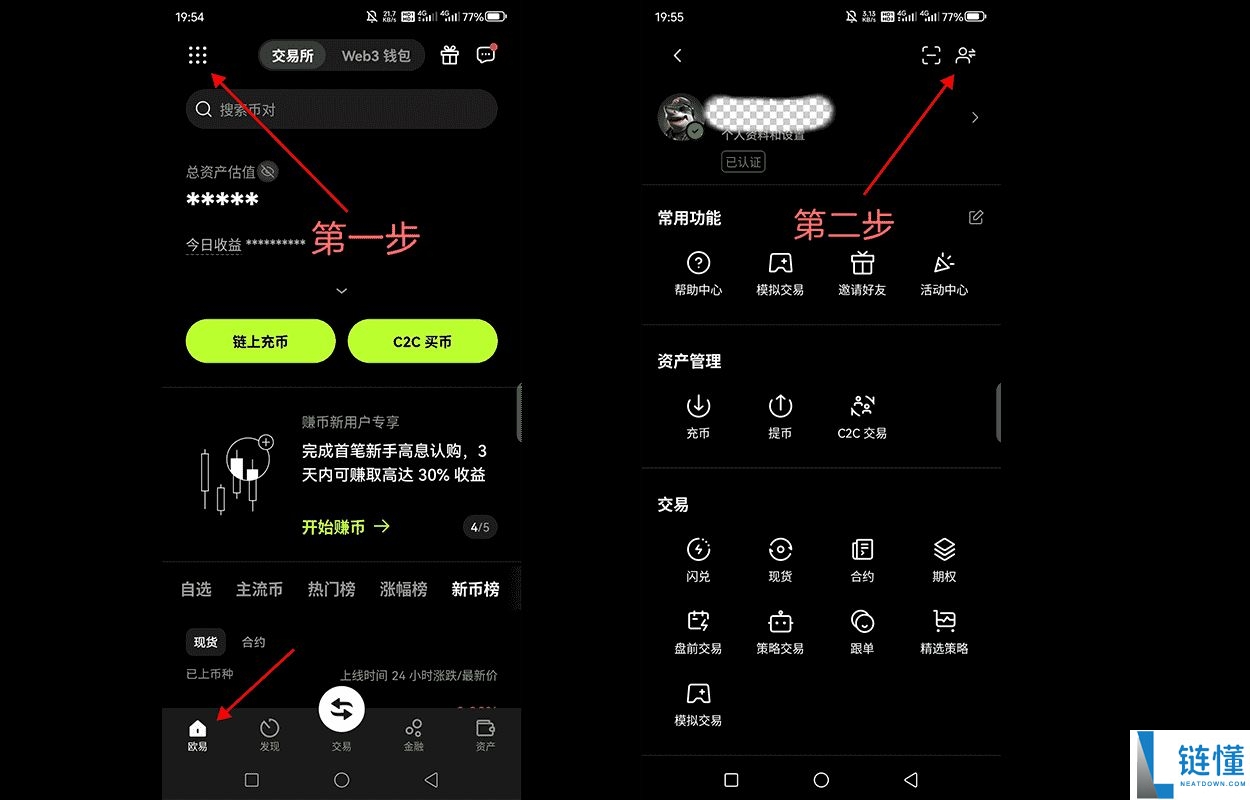 欧易交易所子账号是什么？如何创建OKX子账号？如何提币?
