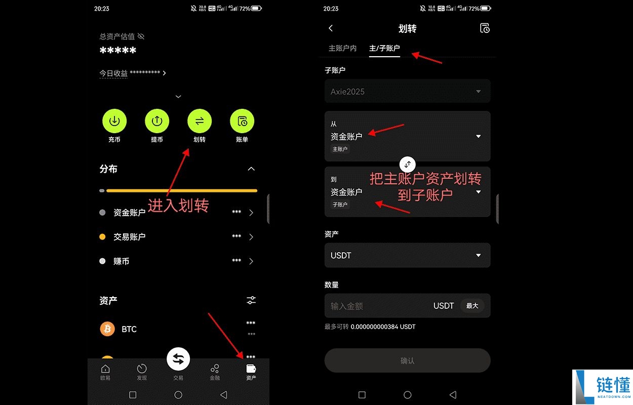 欧易交易所子账号是什么？如何创建OKX子账号？如何提币?