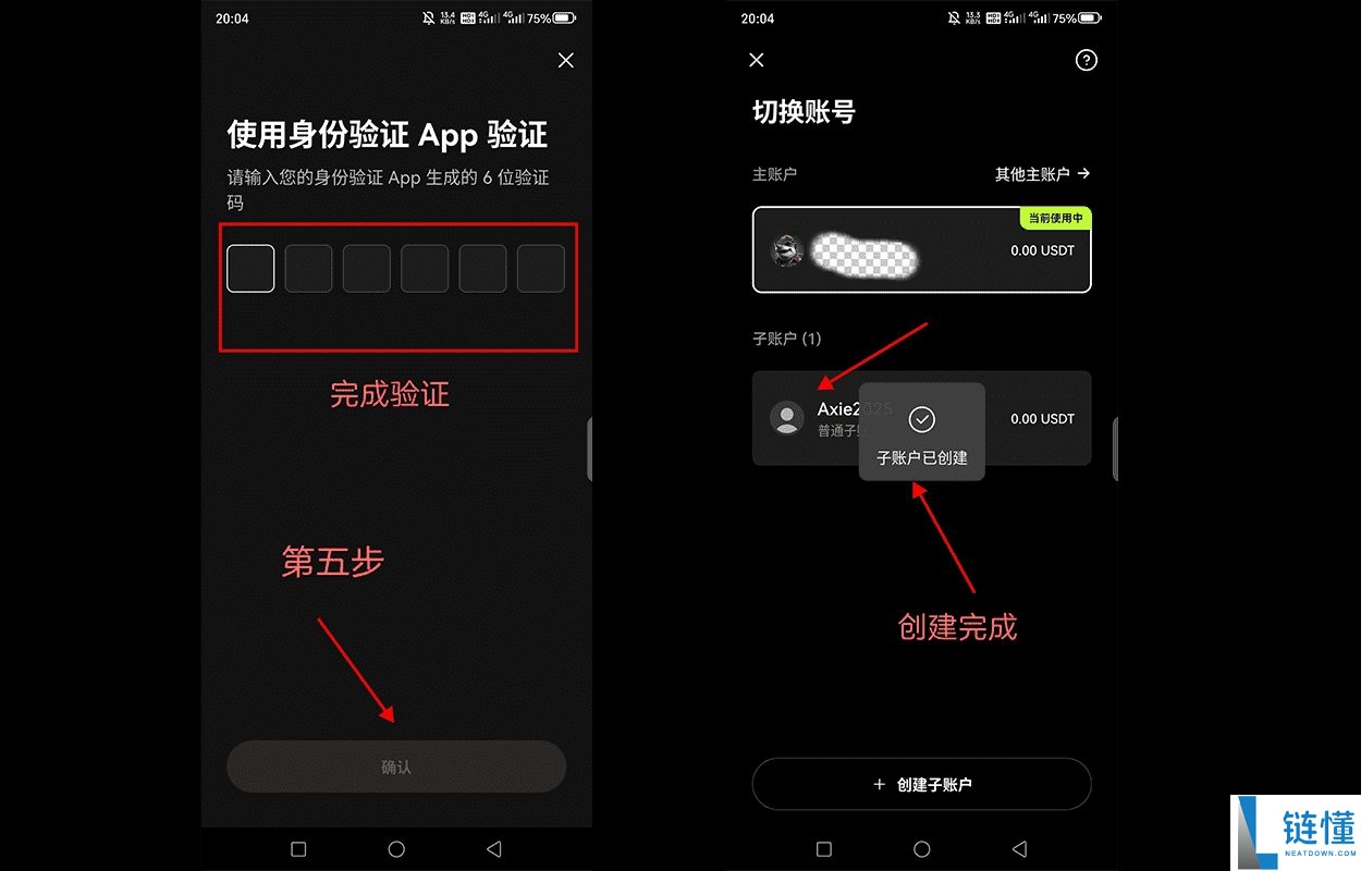 欧易交易所子账号是什么？如何创建OKX子账号？如何提币?