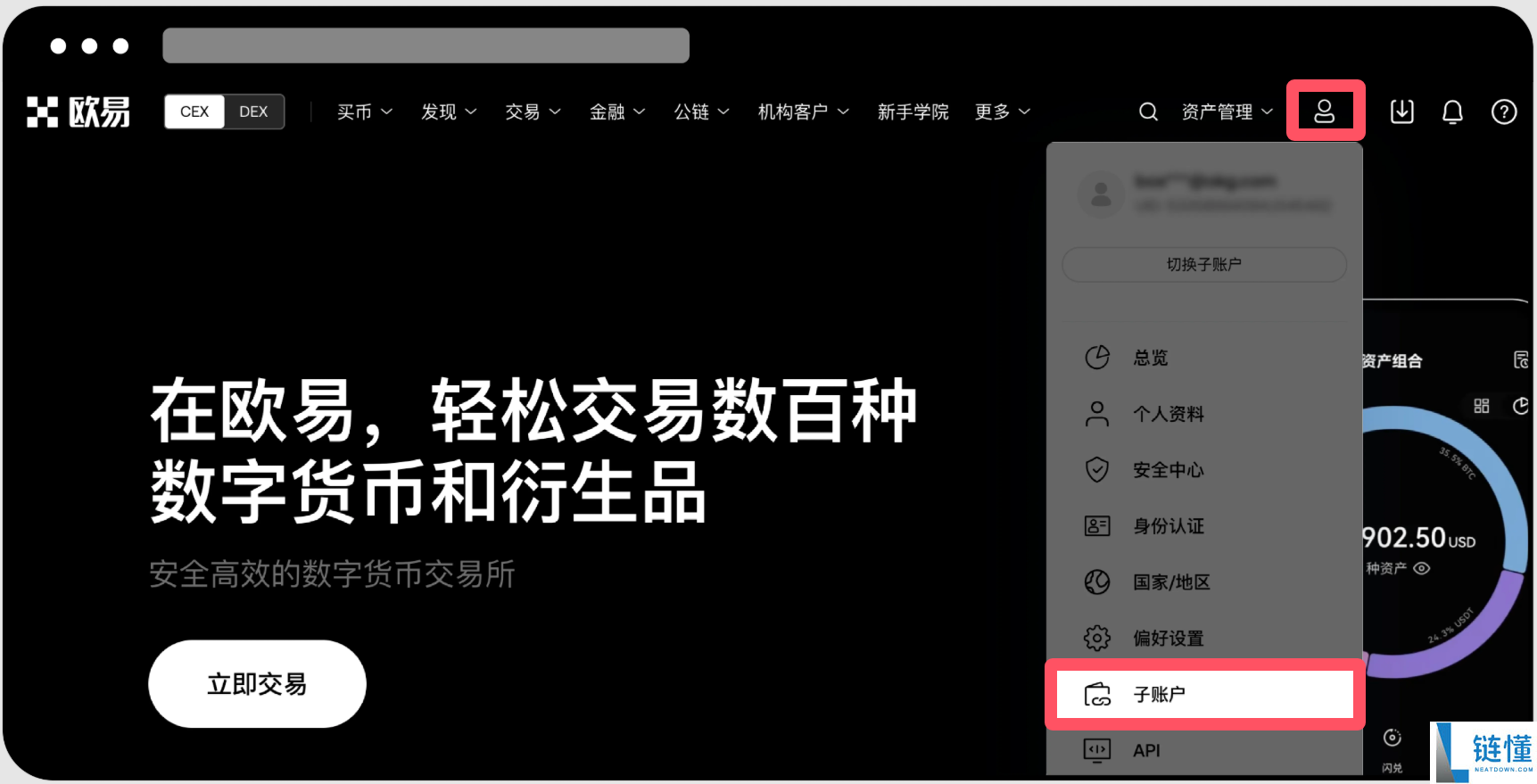 欧易交易所子账号是什么？如何创建OKX子账号？如何提币?